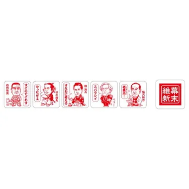 |メーカー品切れ中|【メーカー取寄】SDH-086 幕末維新　せんせいスタンプ