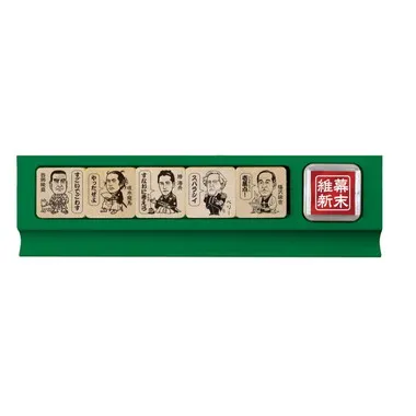 |メーカー品切れ中|【メーカー取寄】SDH-086 幕末維新　せんせいスタンプ