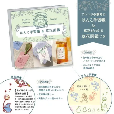 【メーカー取寄】SOH-007 となりのトトロ　草花はんこ　春夏