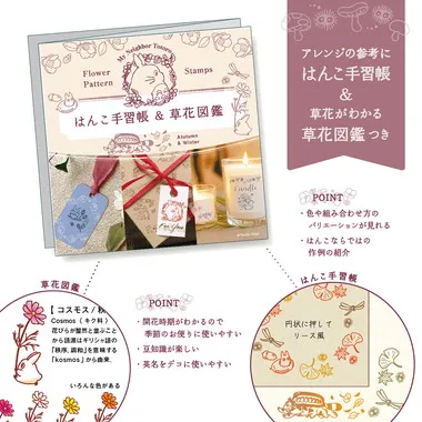 【メーカー取寄】SOH-008 となりのトトロ　草花はんこ　秋冬