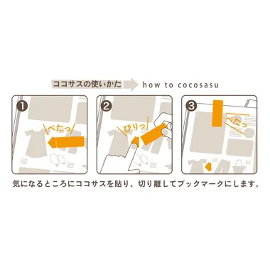 |メーカー品切れ中|【メーカー取寄】CS-019 ココサス　ミッキー＆フレンズＡ