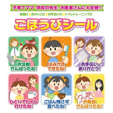 【メーカー取寄】SL-044 ごほうび シール ミッキー＆フレンズ