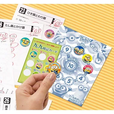 【メーカー取寄】SL-207 ミニオンズ　ごほうびシール