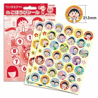 【メーカー取寄】SL-244 ちびまる子ちゃん　ごほうびシール