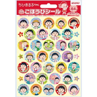 【メーカー取寄】SL-244 ちびまる子ちゃん　ごほうびシール