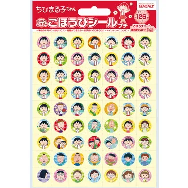 【メーカー取寄】SL-245 ちびまる子ちゃん　ごほうびシールプチ