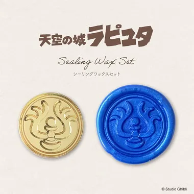 |メーカー品切れ中|【メーカー取寄】SLW-001 シーリングワックスセット　天空の城ラピュタ