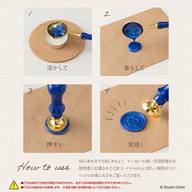 |メーカー品切れ中|【メーカー取寄】SLW-001 シーリングワックスセット　天空の城ラピュタ