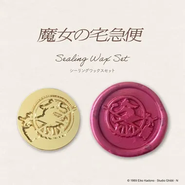 |メーカー品切れ中|【メーカー取寄】SLW-002 シーリングワックスセット　魔女の宅急便