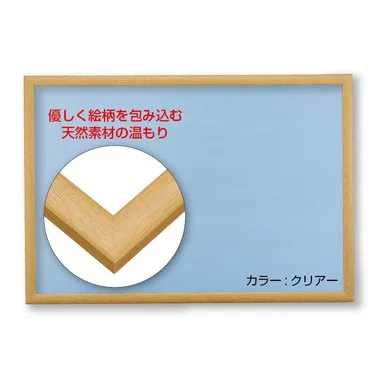 木製ナチュラルパネル 10 クリアー