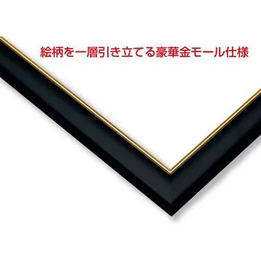 木製ゴールドモールパネル 3 クロ