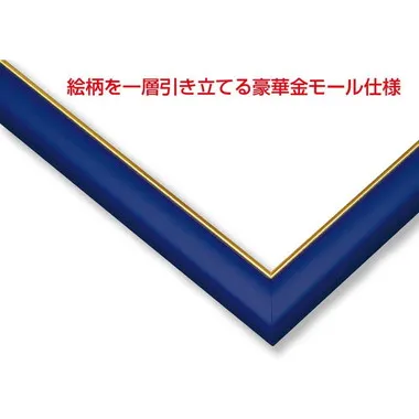 木製ゴールドモールパネル 3 アースブルー