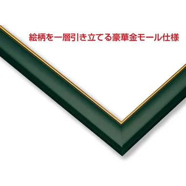 木製ゴールドモールパネル 5-B メイグリーン