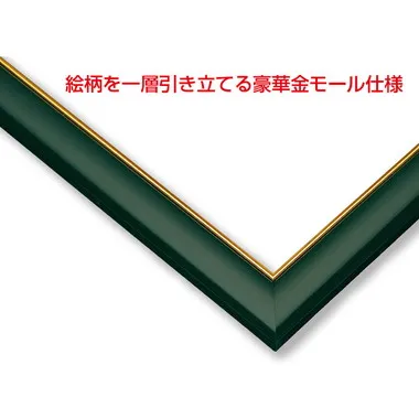 木製ゴールドモールパネル 10 メイグリーン