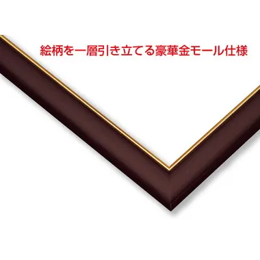 木製ゴールドモールパネル 10 ブラウン