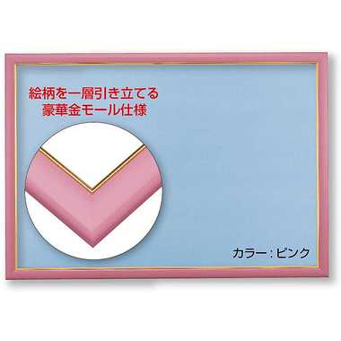 【メーカー取寄】MP054P ゴールドモール　５－Ｂ　ピンク