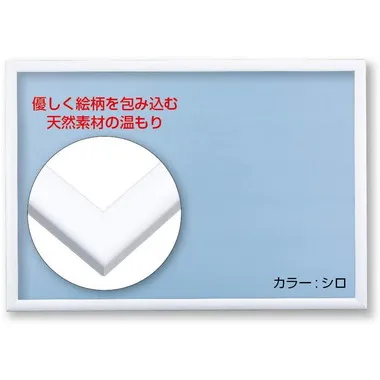 木製ナチュラルパネル 1-ボ シロ