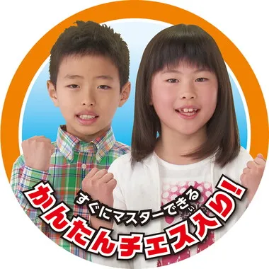 BOG-001 マスターチェス
