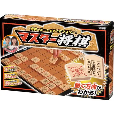 BOG-002 マスター将棋