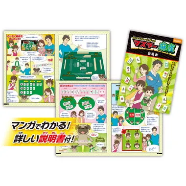 BOG-011 マスター麻雀