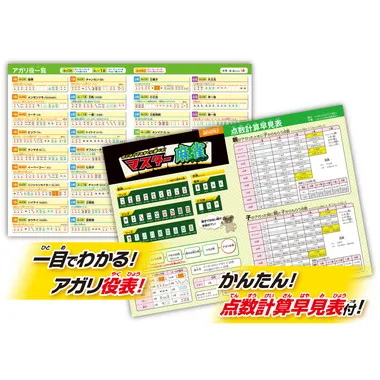 BOG-011 マスター麻雀