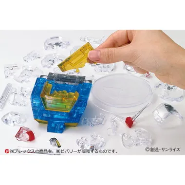 50197 クリスタルパズル　ガンダム