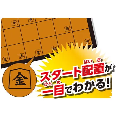 BOG-025 マスター将棋ミニ