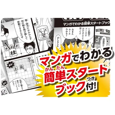 BOG-025 マスター将棋ミニ
