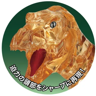 【メーカー取寄】50226 クリスタルパズル　T-REX・ブラウン