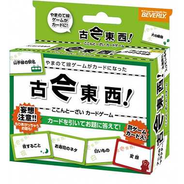 【メーカー取寄】TRA-069 古今東西カードゲーム