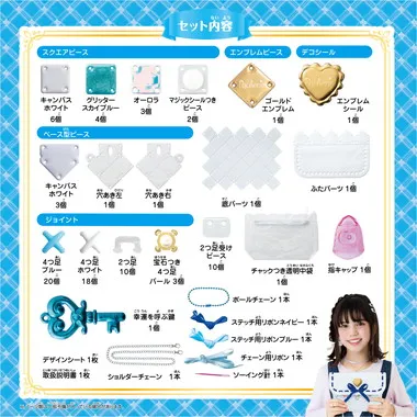 【メーカー取寄】PCR-024 パチェリエ ロイヤルブルー