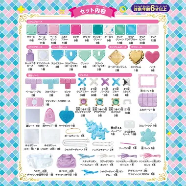 PCR-029 パチェリエ　かわいい開発部