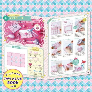 PCR-029 パチェリエ　かわいい開発部