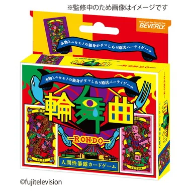 TRA-075 人間性暴露ゲーム～輪舞曲～