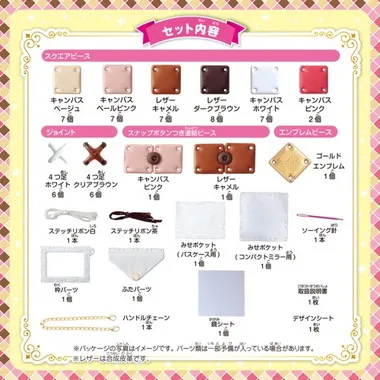 PCR-035  パチェリエ スイートチョコセット