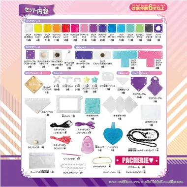 【メーカー取寄】PCR-038 パチェリエ　カラフルパレット