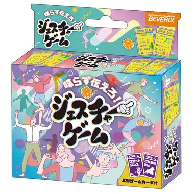 TRA-085 ジェスチャーゲーム