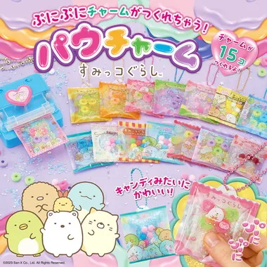 POU-001 パウチャーム　すみっコぐらし