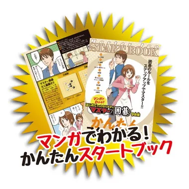 BOG-038 マスター囲碁　9路盤