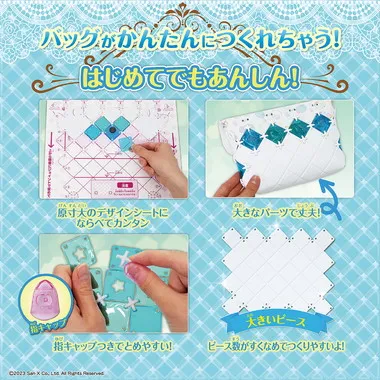 【メーカー取寄】PCR-048 パチェリエ　すみっコぐらしショルダーバッグ