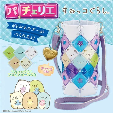 【メーカー取寄】PCR-049 パチェリエ　すみっコぐらしボトルホルダー