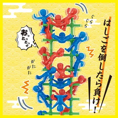 BOG-040 め組のはしご　バランスゲーム