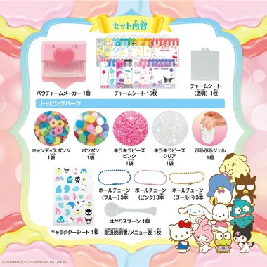 POU-001 パウチャーム　サンリオキャラクターズ