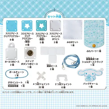 【メーカー取寄】PCR-052 パチェリエ シナモロール スマホショルダー