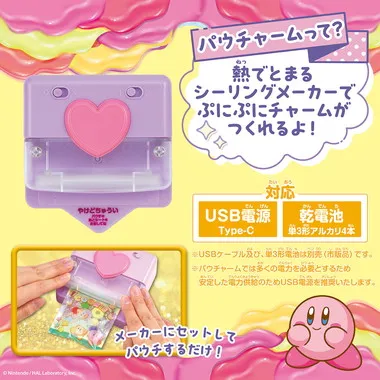 POU-006 パウチャーム 星のカービィ