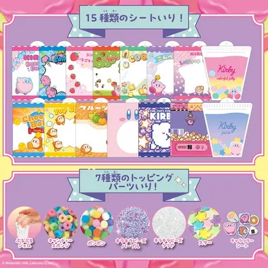 POU-006 パウチャーム 星のカービィ