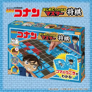 BOG-043 名探偵コナン マスター将棋
