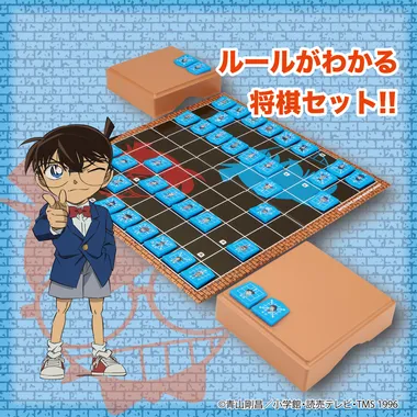 BOG-043 名探偵コナン マスター将棋