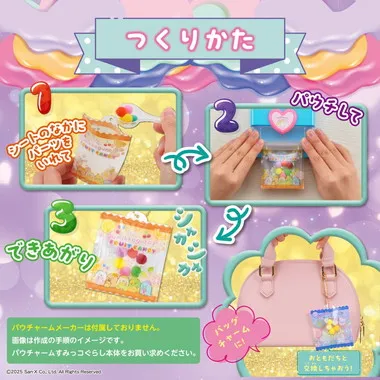 POU-007 パウチャーム すみっコぐらしリフィルセット