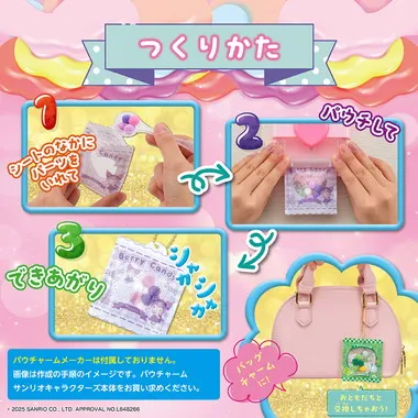 POU-008 パウチャーム サンリオキャラクターズリフィルセット